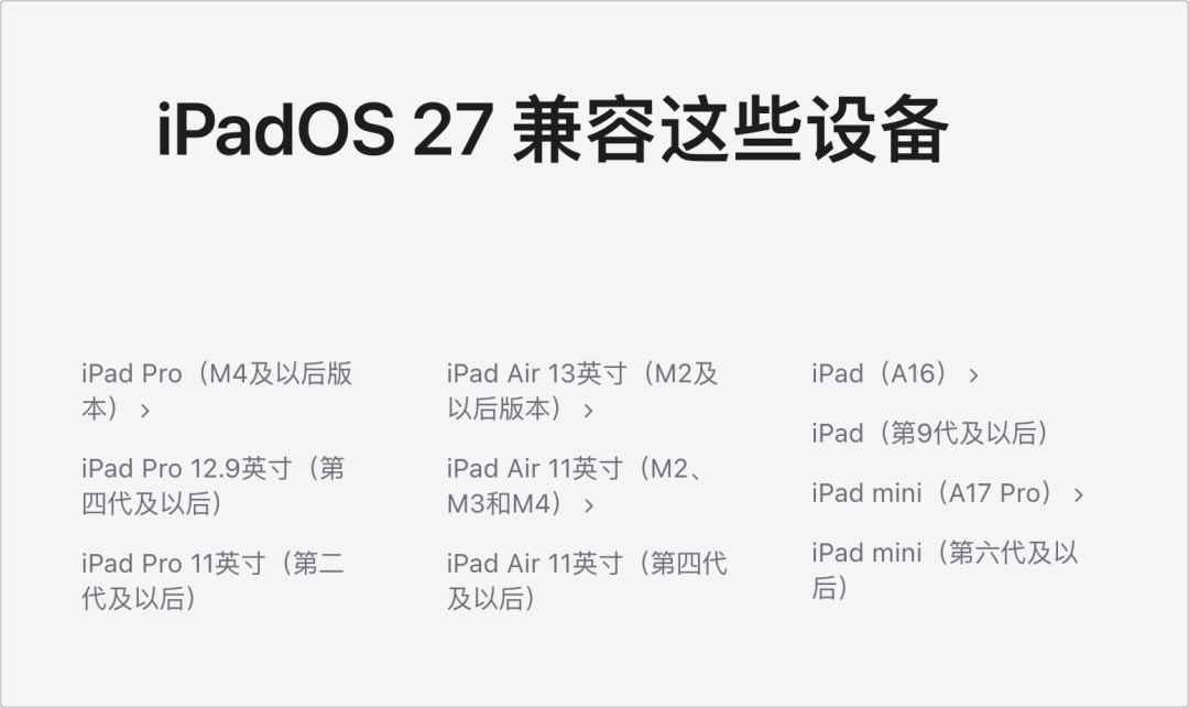 新界面真的绝了! 苹果iOS 27系统正式发布
