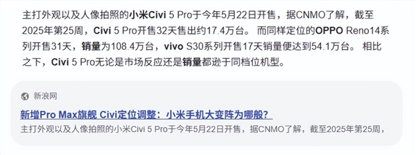 海外发布的小米17T Pro 为什么这个时候选择“回国”