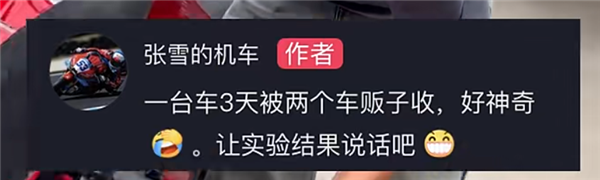 多名二手车商吐槽张雪机车500生锈!张雪硬刚:铜会生铁锈