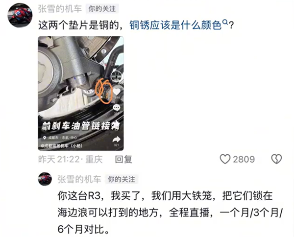 多名二手车商吐槽张雪机车500生锈!张雪硬刚:铜会生铁锈