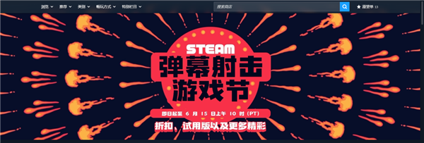 降价!破史低! 6月9日Steam促销好游盘点