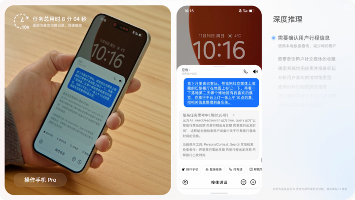 iPhone 一夜变成 AiPhone,但 AI 手机的未来不在手机里