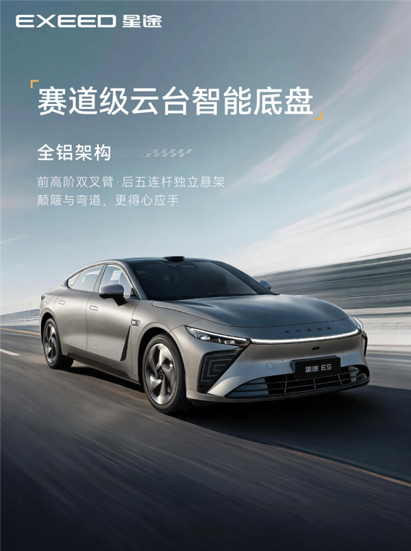 AI灵犀座舱首发!2027款奇瑞星途ES将于6月12日预售