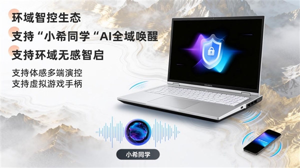 超感交互体验!七彩虹将星X16 Pro 2026上市 游戏本软硬互联到了!