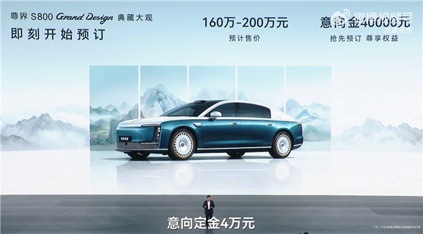 销量4倍于迈巴赫!尊界S800五月上险量位列第一:70万元以上超豪华轿车销冠