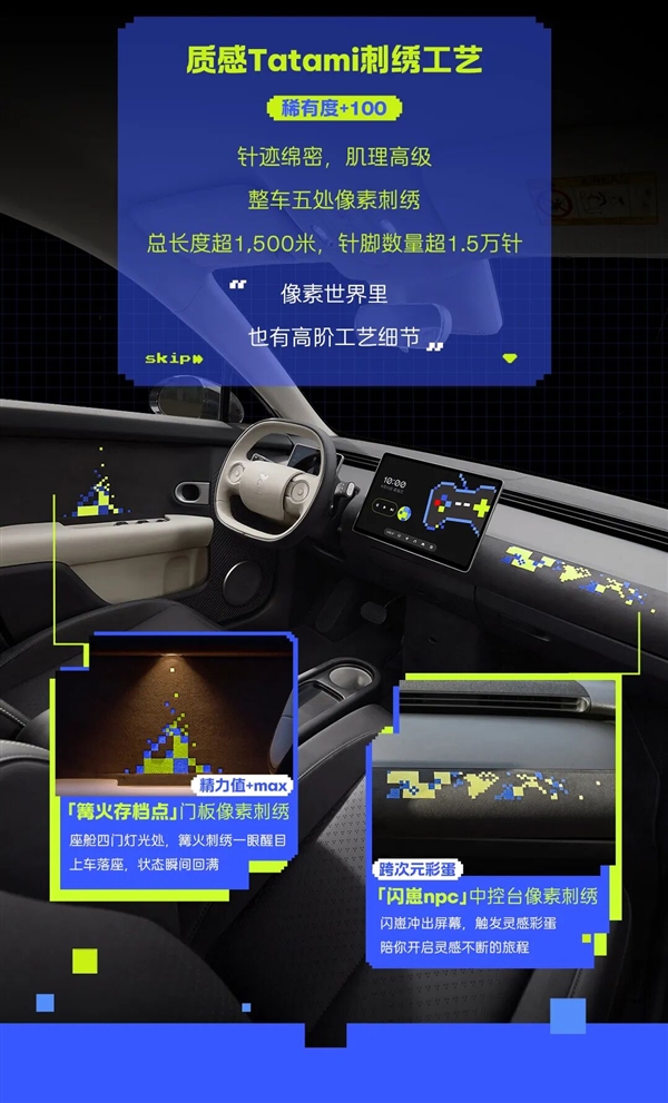 限量333台!蔚来萤火虫纯电小车像素玩家特别版上市:13.58万元