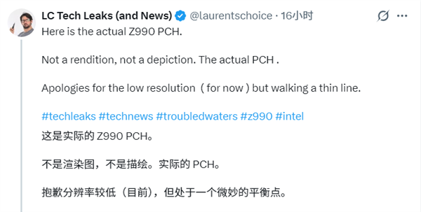 Intel Z990芯片组首张照片曝光!面积小22%、满载PCIe 5.0功耗14W