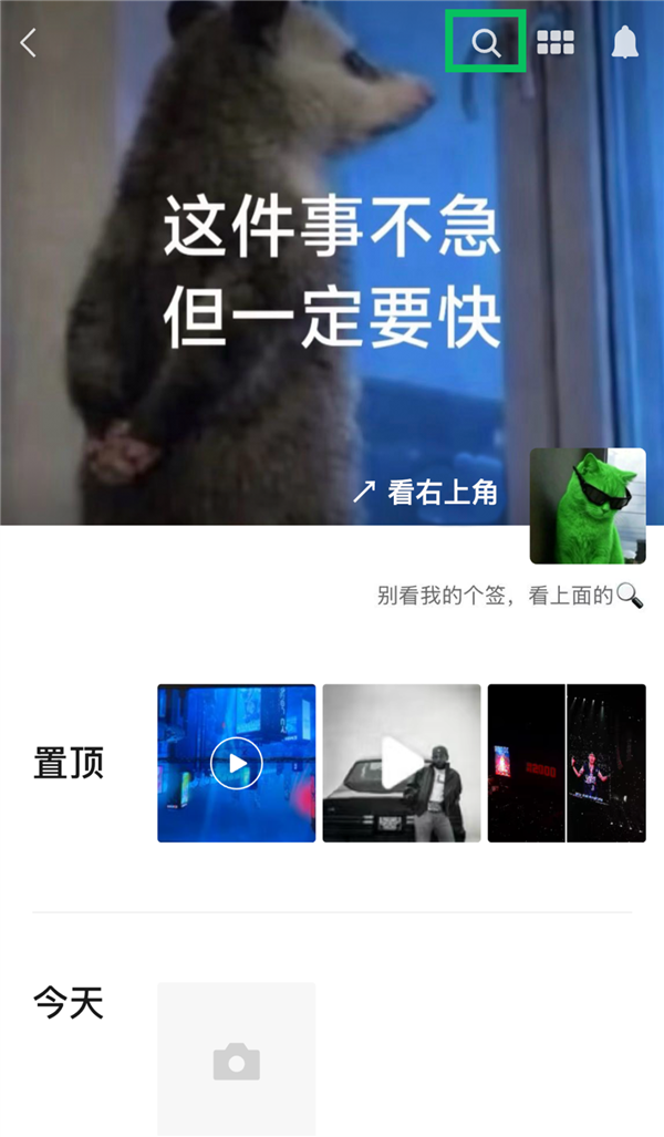 微信官宣朋友圈搜索功能上线:一键查找 还能按日期缩放