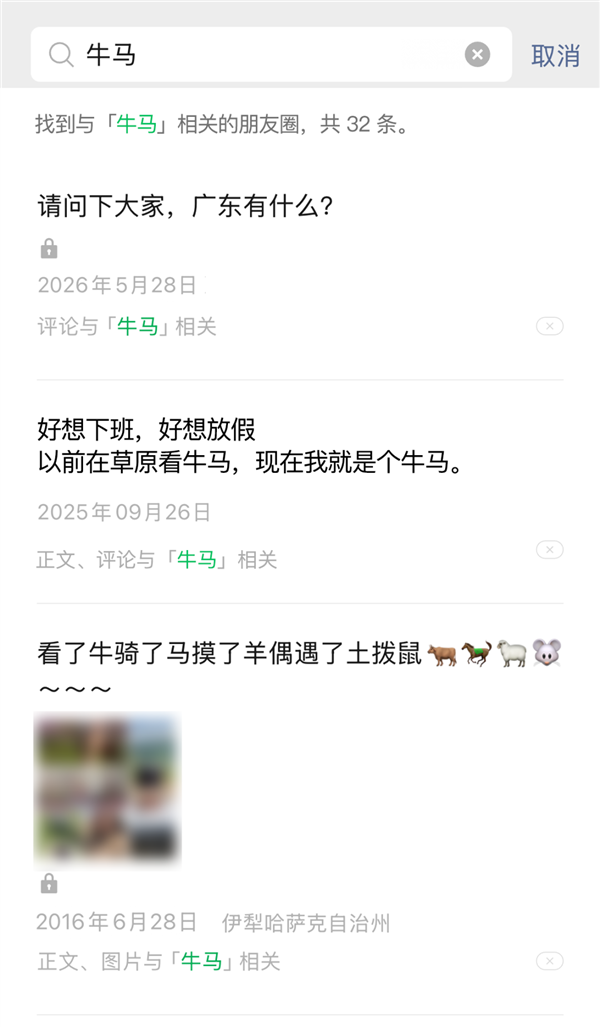 微信官宣朋友圈搜索功能上线:一键查找 还能按日期缩放