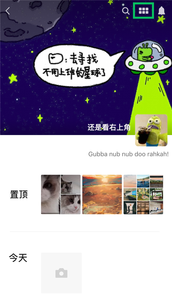 微信官宣朋友圈搜索功能上线:一键查找 还能按日期缩放