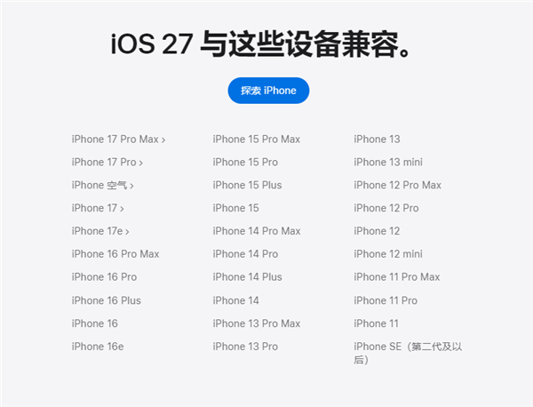 iOS 27对比iOS 26:别养老了 看完你就想升级了