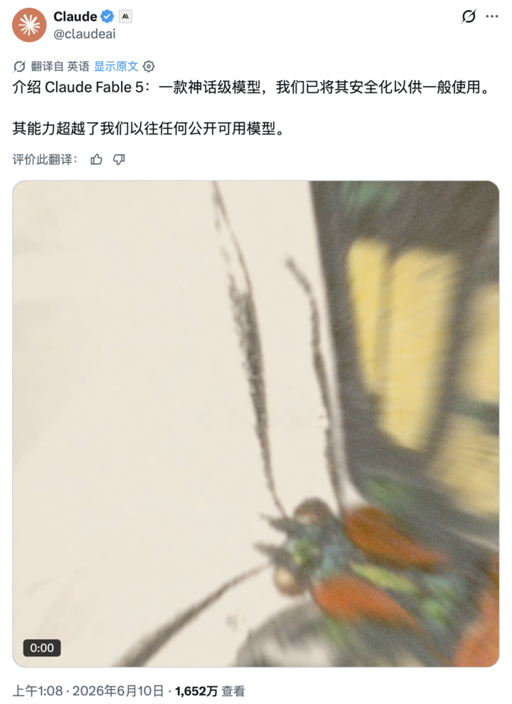 实测Claude史上最强模型Fable 5,普通人慎用