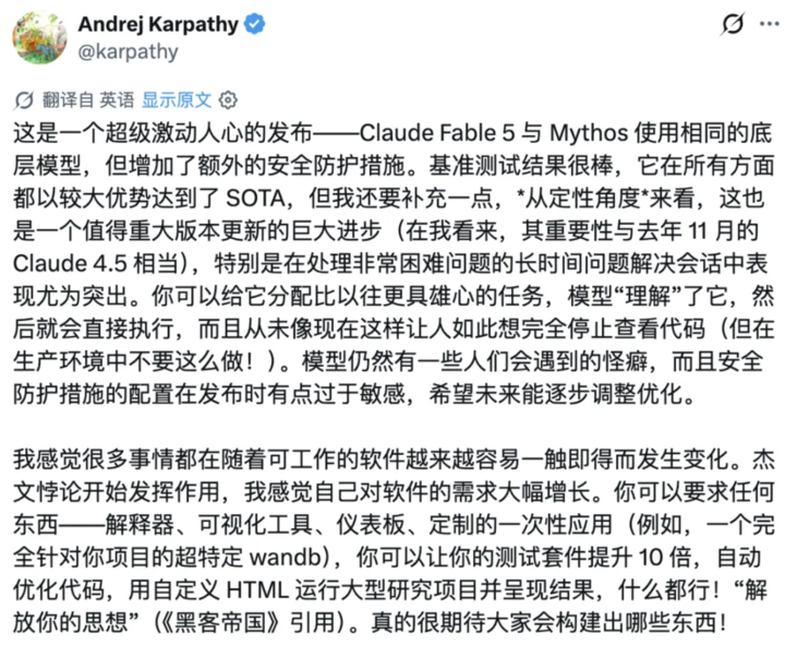 实测Claude史上最强模型Fable 5,普通人慎用