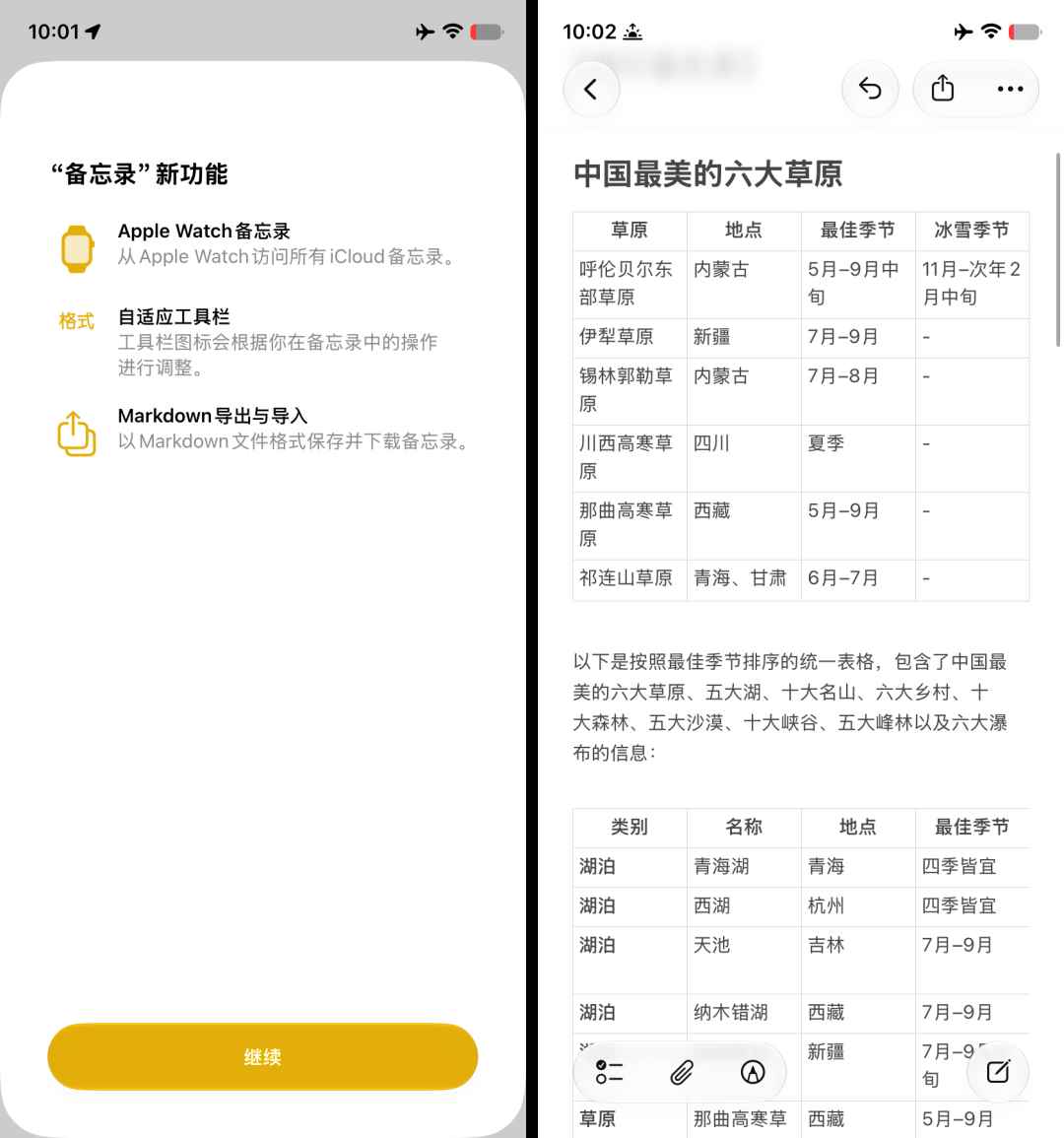 苹果没有告诉你的苹果iOS27 9个隐藏新功能