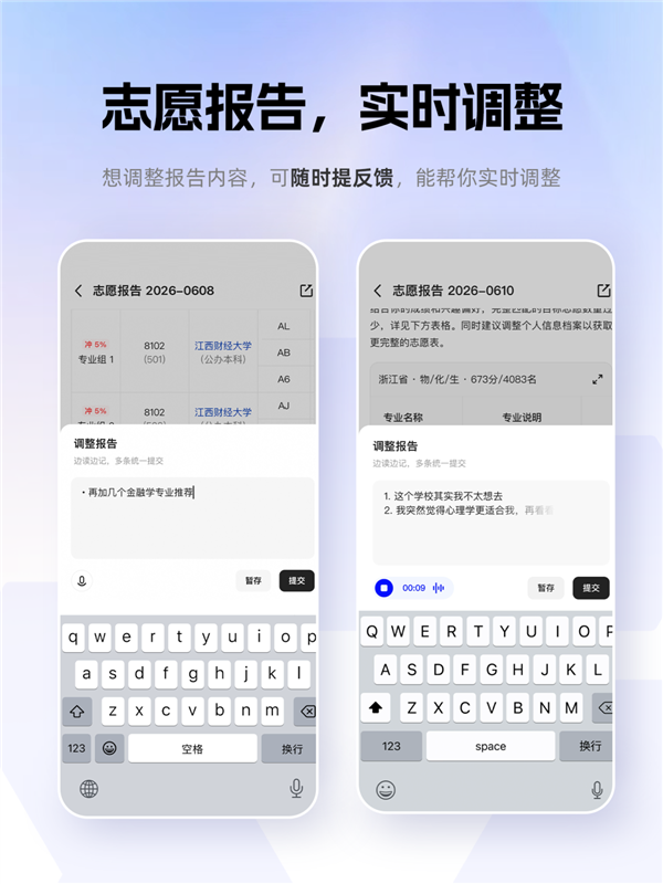 千问发布“高考志愿填报专家”:三大实用功能 完全免费