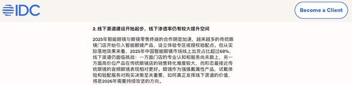 苹果想用一副眼镜,改变你的脸|WWDC 26