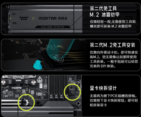 迫击炮再进化!微星MAG B850M MORTAR MAX WIFI主板首发1349元