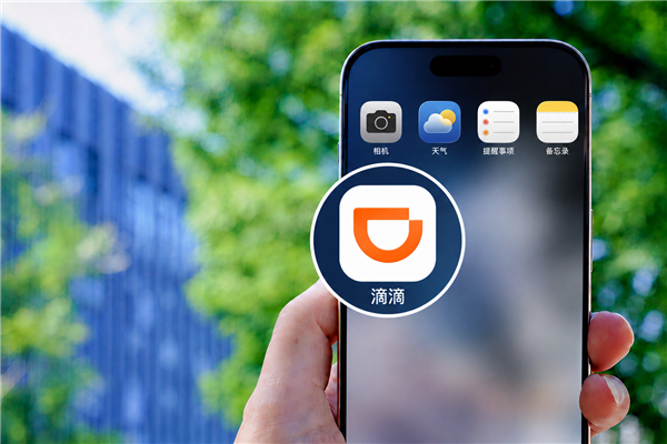 不叫滴滴出行了!滴滴App 8.0发布:顶部导航栏大改版