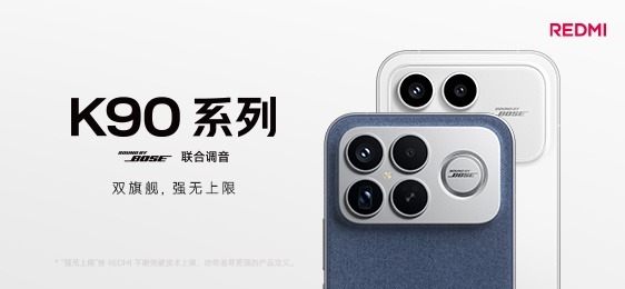 Redmi K100系列核心配置全面揭晓!红米最强K系列旗舰