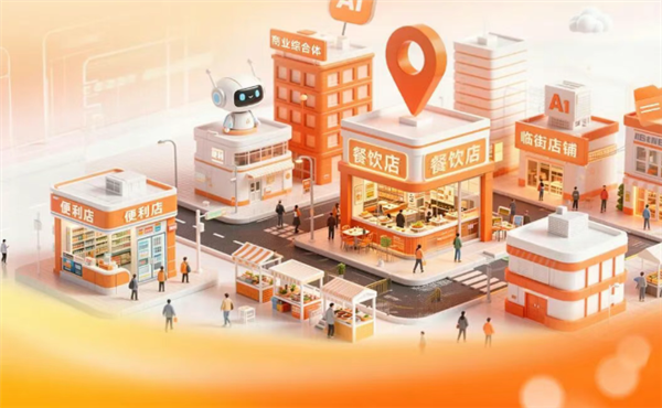 高德问店开启公测!首批商业经营Skill开放调用:首批用户可获核心功能使用权限