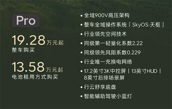 租电13.58万起 2026款乐道L60上市:激光雷达+蔚来自研芯片上车