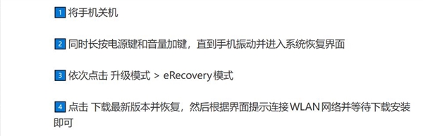 鸿蒙7新版本将至:一文学会鸿蒙全量包安装方法 第一时间尝鲜鸿蒙7