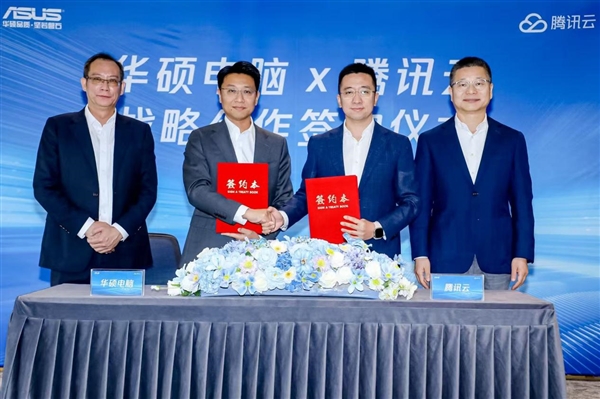 华硕电脑携手腾讯云达成战略合作 端云协同构筑AI PC服务新生态