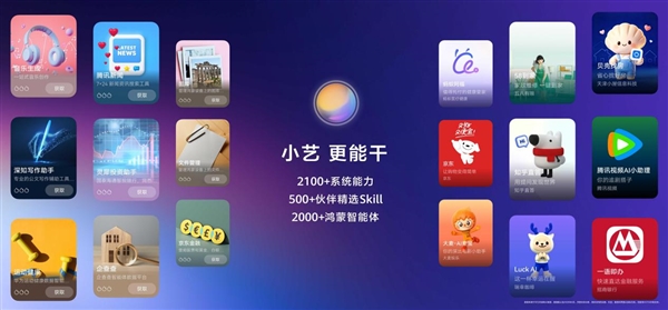从App到Agent:HarmonyOS 7发布!鸿蒙迈入智能体新纪元