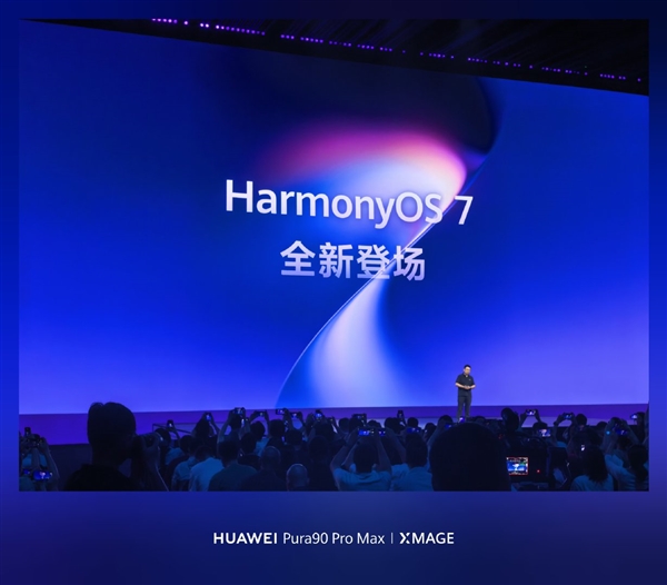 性能提升15%!华为Mate 90将首发鸿蒙7正式版