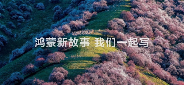 从App到Agent:HarmonyOS 7发布!鸿蒙迈入智能体新纪元