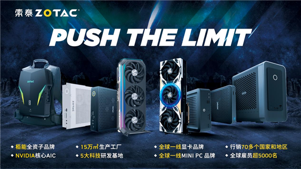 边缘旗舰 强悍算力:ZOTAC MAGNUS One Ultra EU275080C边缘计算新品上市