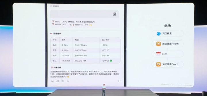 华为发布鸿蒙 7:AI 时代,追赶者正在反超