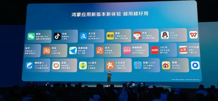 华为发布鸿蒙 7:AI 时代,追赶者正在反超
