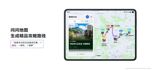 华为花瓣地图Agent正式发布:告别手动搜 一句话搞定旅行