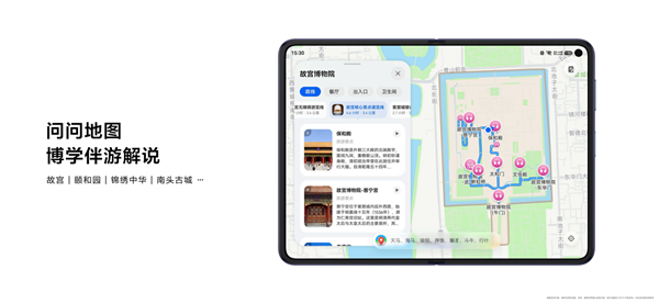 华为花瓣地图Agent正式发布:告别手动搜 一句话搞定旅行