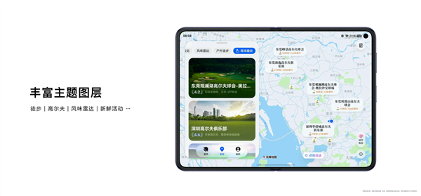 华为花瓣地图Agent正式发布:告别手动搜 一句话搞定旅行