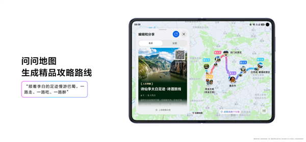 华为HDC2026:全新花瓣地图Agent正式发布 尝鲜版现已开放体验