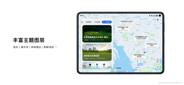华为HDC2026:全新花瓣地图Agent正式发布 尝鲜版现已开放体验