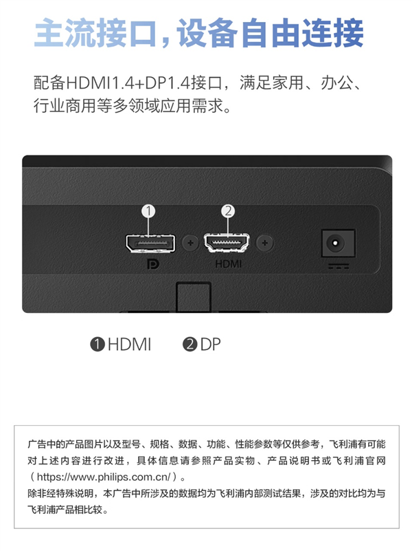 619元!飞利浦发布27E2N1500LS显示器:低蓝光与Easy Read模式 适配办公护眼场景