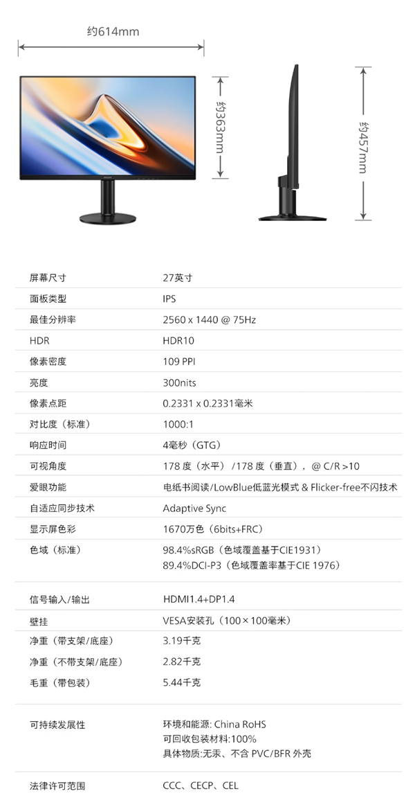 619元!飞利浦发布27E2N1500LS显示器:低蓝光与Easy Read模式 适配办公护眼场景