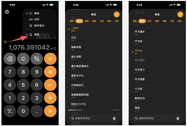 苹果没告诉你:iPhone计算器还能算汇率、卡路里、电量和油耗