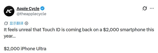 iPhone Ultra取消Face ID:改用侧边指纹 博主感叹像是在做梦