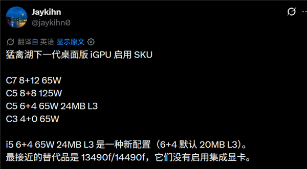 一U传三代 Intel明年再推RPL版酷睿:无i9 也没全P核 i5版有惊喜