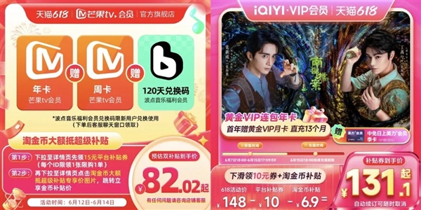不是说要涨价,怎么一到618全在降价?