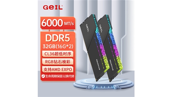 金邦摇光钻石RGB炫彩内存开售:32GB DDR5-6000套装2399元