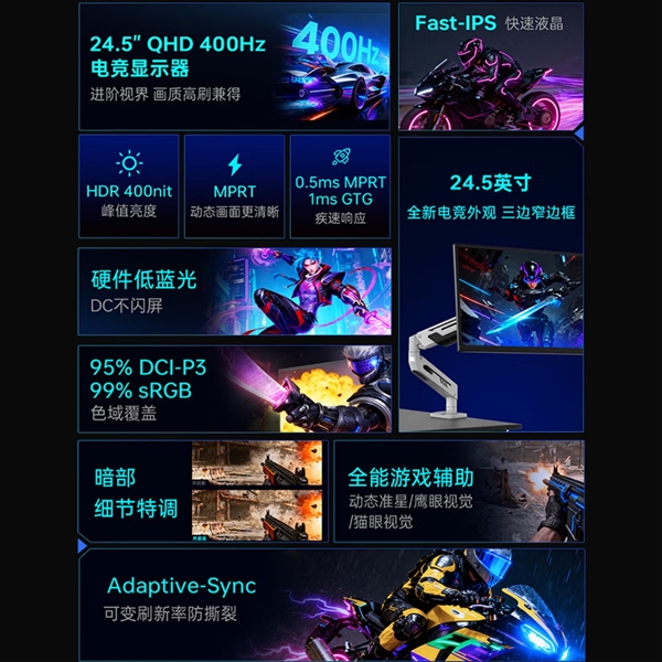1999元!雷神JQ25F400-HP显示器上市:原生自带机械臂支架 支持360°旋转