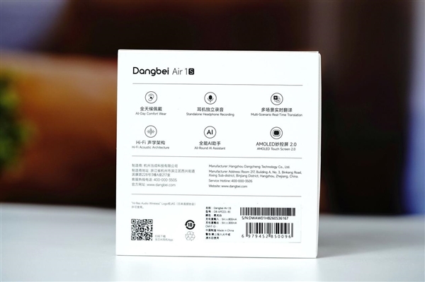 耳机盒配妙控屏!当贝Air 1S耳机图赏
