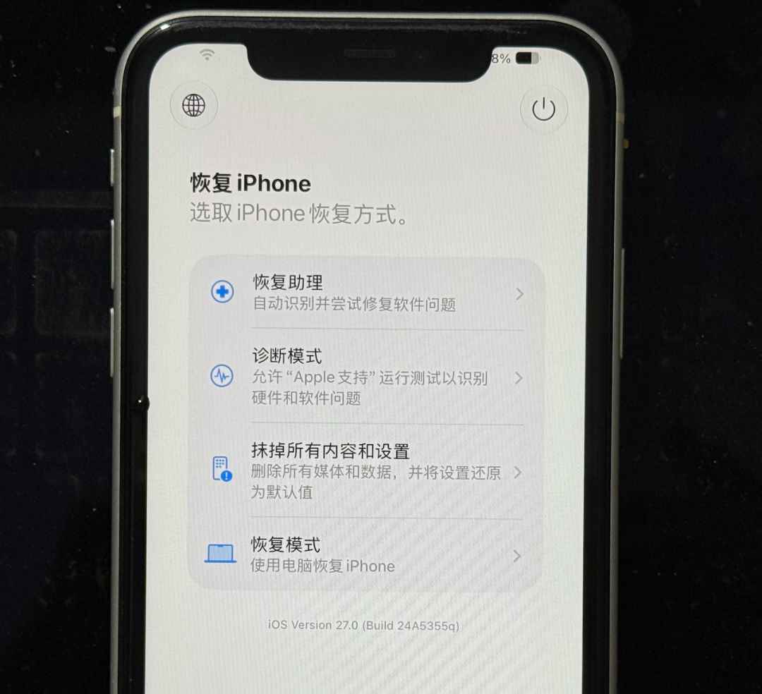 告别白苹果? 苹果iOS27新增安全恢复模式