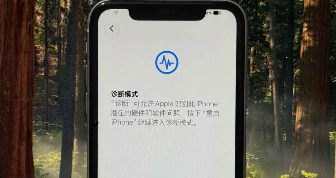 告别白苹果? 苹果iOS27新增安全恢复模式