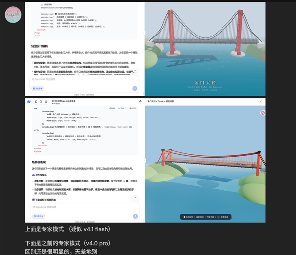 DeepSeek V4.1灰度测试:代码能力大提升 天差地别